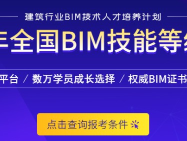 bim工程师能挂多少钱,bim工程师要学哪些