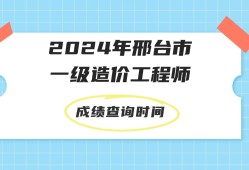 全国一级注册造价工程师查询一级造价工程师注册公示在哪查询