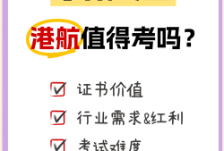 港口与航道工程一级建造师招聘港口与航道工程一级建造师