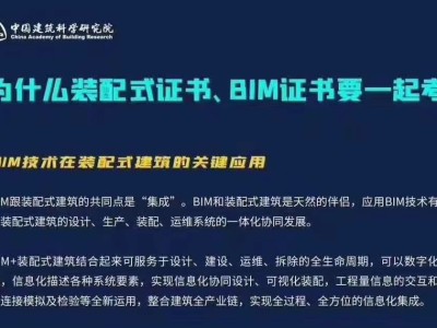 bimrevit软件官网免费,bim工程师什么软件