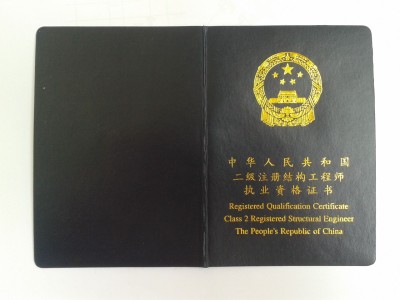 结构工程师信息查询建设部的简单介绍