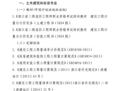 16年造价工程师造价工程师2016年真题