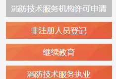 辽宁消防工程师网上报名辽宁省消防工程师报名