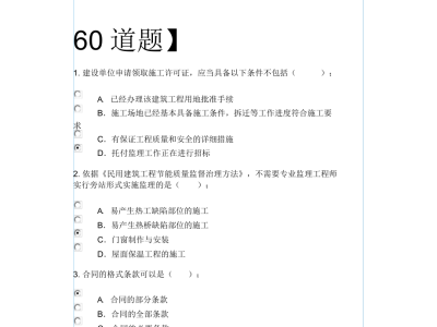 监理工程师继续教育官网省监理工程师继续教育