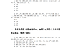 消防工程师证考几次能过消防工程师多会考
