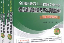 注册岩土工程师专业考试都是选择题吗注册岩土工程师非专业考试真题