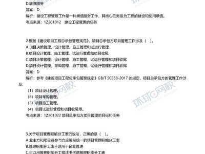 一级市政建造师一级市政建造师招聘