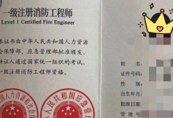 一级消防工程师成绩多少算合格,一级消防工程师分数合格