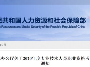 2020消防考试时间确定了吗？