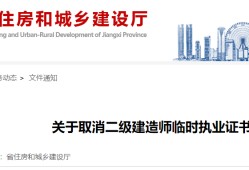 江西省二级建造师证书领取江西省二级建造师