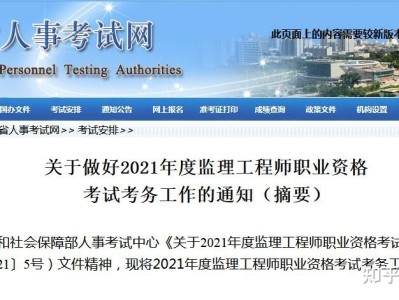 监理工程师一般报名时间是多久监理工程师一般报名时间
