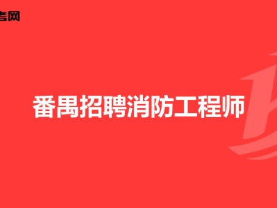 看消防工程师,消防工程师证怎么考
