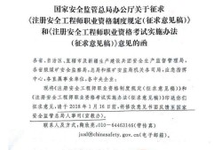 南京注册安全工程师培训机构南京安全工程师培训机构哪家好