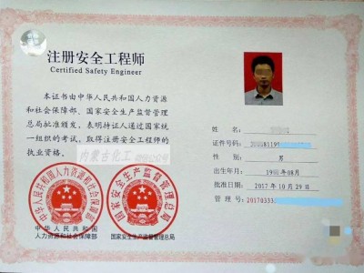 注册安全工程师考完试多久出成绩注册安全工程师考试通过