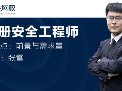 成都安全工程师招聘,成都安全工程师招聘建筑