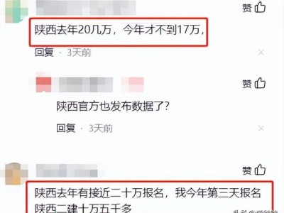 为什么感觉今年二建报名人数减少了？是不香了吗？