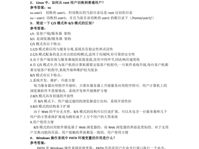 结构工程师进厂面试题库结构工程师进厂面试题库答案