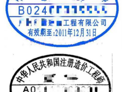 岩土工程师执业印章图片,岩土工程师执业印章图片大全