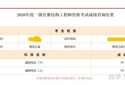 注册结构工程师查询系统注册结构工程师在哪里查询