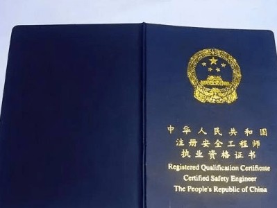 一级注册安全工程师,一级注册安全工程师考试科目