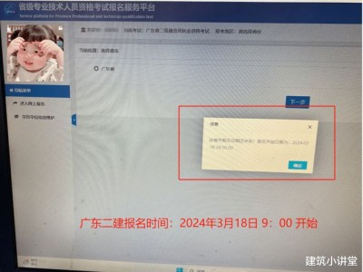 天津市二级建造师报名,天津二级建造师考试报名
