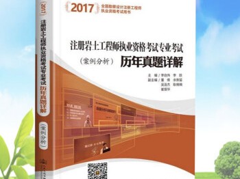 注册岩土工程师是全国统一卷吗注册岩土工程师考试专业考试科目