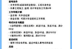 监理工程师工作年限全国注册监理工程师报名时间