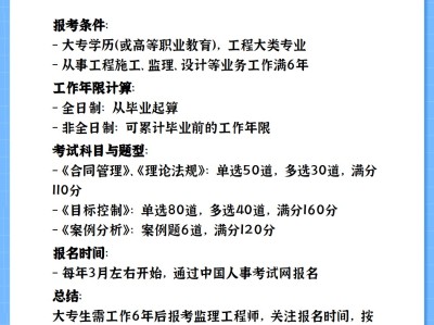 监理工程师工作年限全国注册监理工程师报名时间