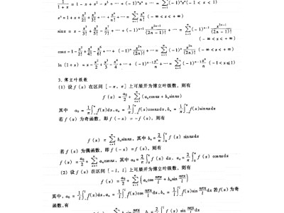 结构工程师复习,一级注册结构工程师