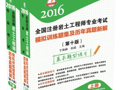 注册岩土工程师2015,注册岩土工程师2022年报名时间