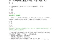 2019年一级建造师实务2019年一级建造师考试真题及答案