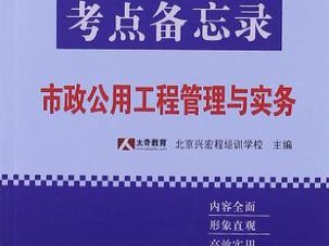 二级建造师看什么书,二级建造师看那些书