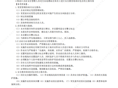 安全工程师案例分析答题技巧安全工程师案例分析答题技巧和方法