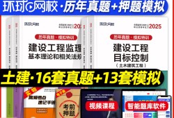 注册监理工程师历年考试真题注册监理考试历年真题与答案