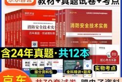 网校消防工程师消防工程师网络教育机构排名