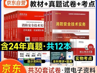 网校消防工程师消防工程师网络教育机构排名