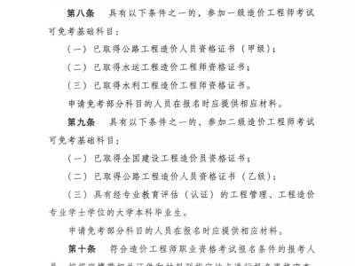 一级造价工程师合格分数及标准1级造价工程师通过率是多少
