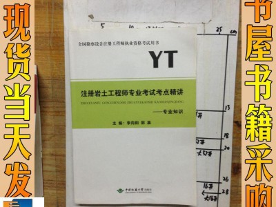 岩土工程师重题高吗岩土工程师都是选择题吗