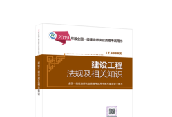 一级建造师教材一般几月份出一级建造师什么时候换教材