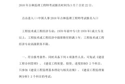 如何报考监理工程师证怎么报考监理工程师