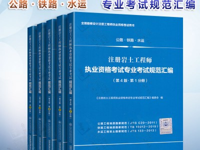 岩土工程师考试基础考试网站查询,岩土工程师考试基础考试网站