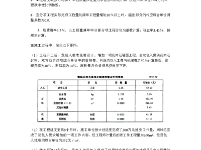 二级造价工程师答案,造价工程师答案