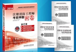 2020消防工程师教科书二级消防工程师教材下载