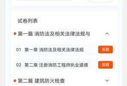 临时身份证可以参加消防工程师考试吗临时消防工程师试题