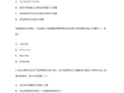 注册监理工程师待遇怎么样,注册监理工程师答案