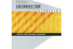 无锡注册安全工程师注册,无锡注册安全工程师注册公司