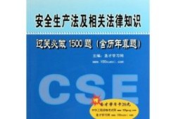 2011年注册安全工程师,注册安全工程师几年一个周期