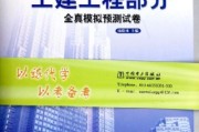 造价工程师试题及答案造价工程师往年试题