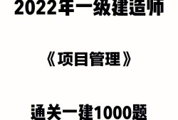 建造师一级二级建造师一级二级三级哪个高