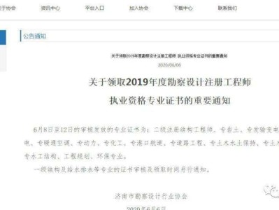 关于二级结构工程师报名要社保吗的信息